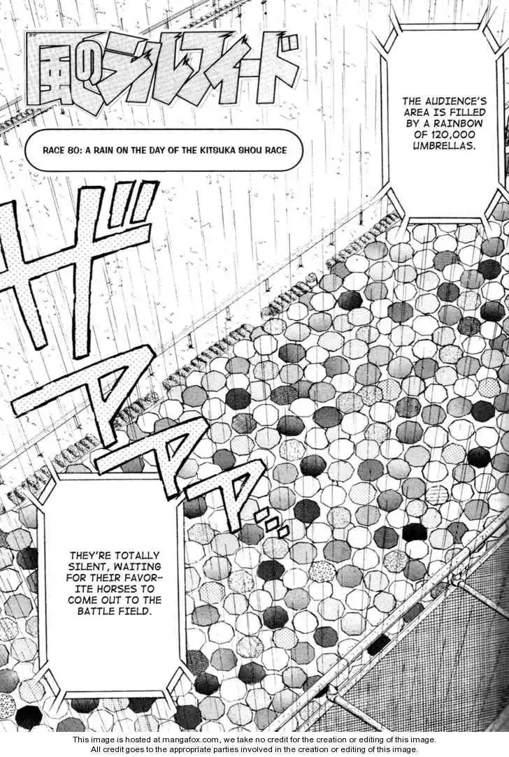 Kaze no Silpheed Chapter 80 4